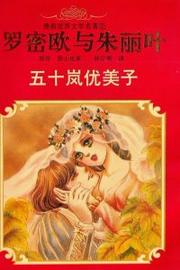 【漫画】【完结】《漫画世界文学名著》系列 MOBI EPUB 多网盘下载