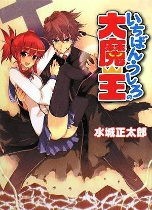 轻小说】《最后的大魔王》EPUB 1-12卷百度网盘下载– 次元狗