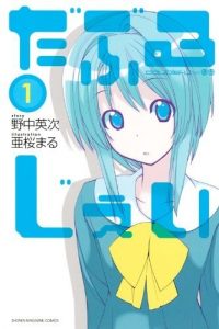 【漫画】【完结】《JJ萌艺社》MOBI 阿里云下载