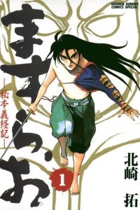 【漫画】【完结】《战神源义经》MOBI 阿里云下载