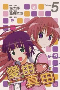 【漫画】【完结】《爱由真由》MOBI 阿里云下载