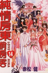 【漫画】【完结】《纯情房东俏房客》MOBI 阿里云下载