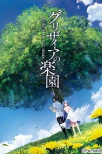 《灰色的果实/灰色的迷宫/灰色的乐园+番外》百度云下载