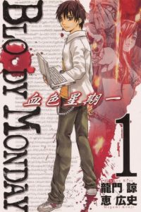 【漫画】【完结】《血色星期一》MOBI 阿里云下载