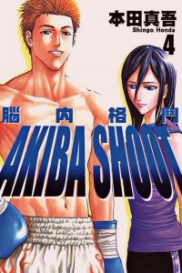 【漫画】【完结】《脑内格斗》MOBI 阿里云下载