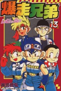 【漫画】【完结】《四驱兄弟》MOBI 阿里云-夸克下载