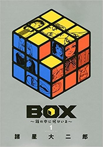 【漫画】【完结】《Box~有什么在匣子里~》PDF JPG 百度网盘/阿里云下载