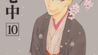 【漫画】【完结】《昭和元禄落语心中》MOBI 阿里云下载