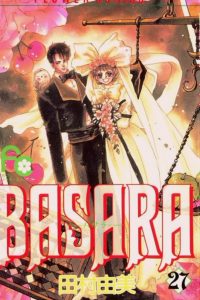 【漫画】【完结】《婆娑罗》MOBI 阿里云下载