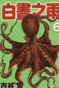【漫画】【完结】《白昼之雨》MOBI 阿里云下载