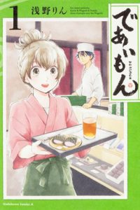 【漫画】《相合之物》【1-14卷 连载中】MOBI 百度网盘下载