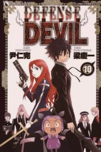 【漫画】【完结】《恶魔辩护》MOBI 阿里云下载