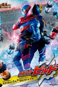 《假面骑士build》平成 阿里云下载