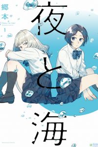 【漫画】《夜与海》【1-3卷 完结】MOBI 百度网盘下载