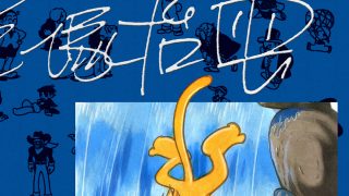 【漫画】【完结】《我的孙悟空》PDF PNG 百度网盘下载