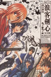 【漫画】【完结】《浪客剑心》完全版 MOBI  PDF JPG 阿里云/百度网盘下载