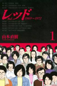 【漫画】【连载中】《Red》PDF JPG 百度网盘下载