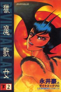 【漫画】【完结】《女恶魔人》JPG 百度网盘下载