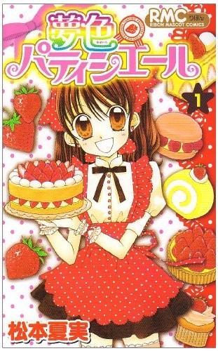 【漫画】【完结】《梦色蛋糕师》PDF JPG 百度网盘下载
