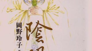 【漫画】【完结】《阴阳师》MOBI 阿里云下载