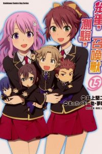 【漫画】【完结】《笨蛋，测验，召唤兽》MOBI  阿里云下载