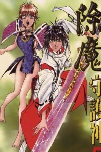【漫画】【完结】《除魔守护神》MOBI 阿里云下载