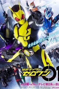 《假面骑士01》令和 阿里云下载