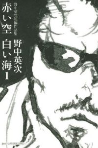 【漫画】【完结】《赤空白海》MOBI 阿里云下载
