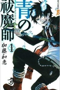 【漫画】【连载中】《青之驱魔师》PDF JPG 百度网盘下载