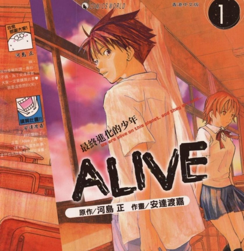 【漫画】【完结】《最终进化少年》MOBI  阿里云下载