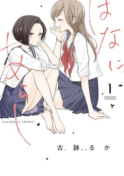 【漫画】【完结】《好事多磨》JPG PDF 百度网盘下载