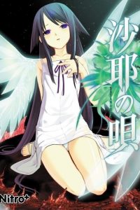 【PC】《沙耶之歌》（非重置版）PC私人网盘下载