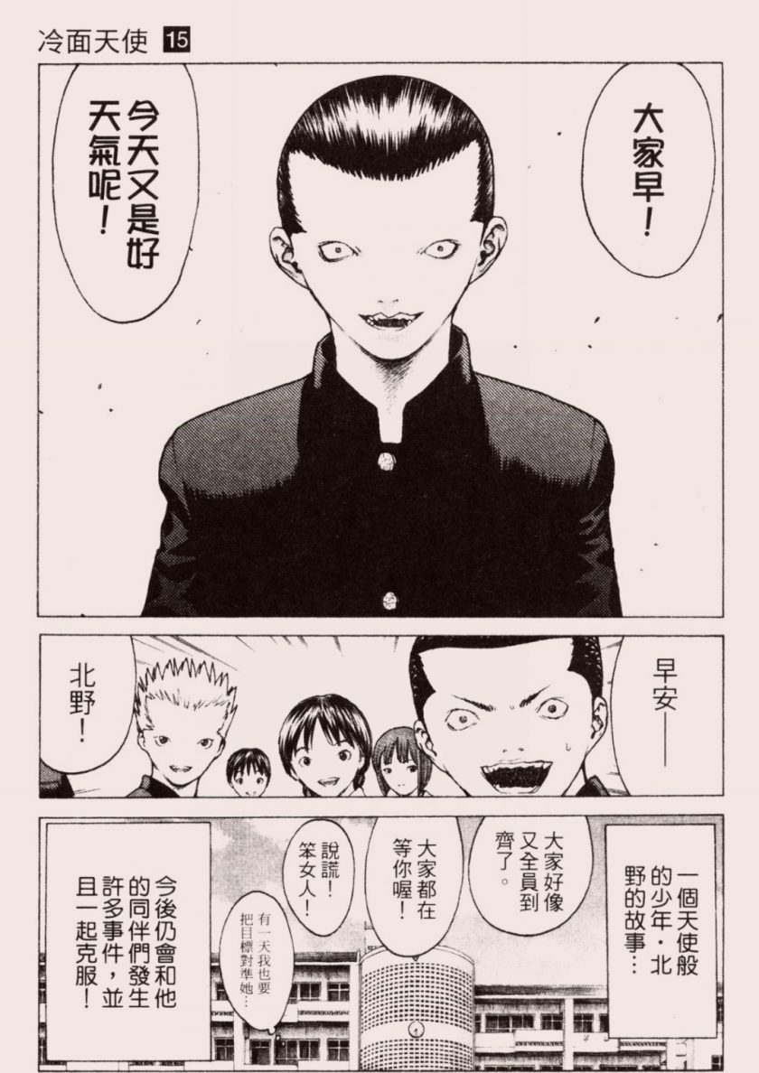 苍穹的阿里阿德涅（境外版）最新漫画章节在线观看--千漫谷