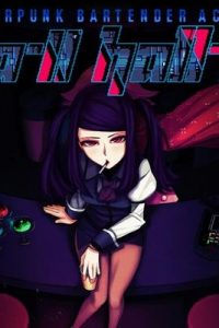 【PC】《赛博朋克酒保行动》阿里云下载