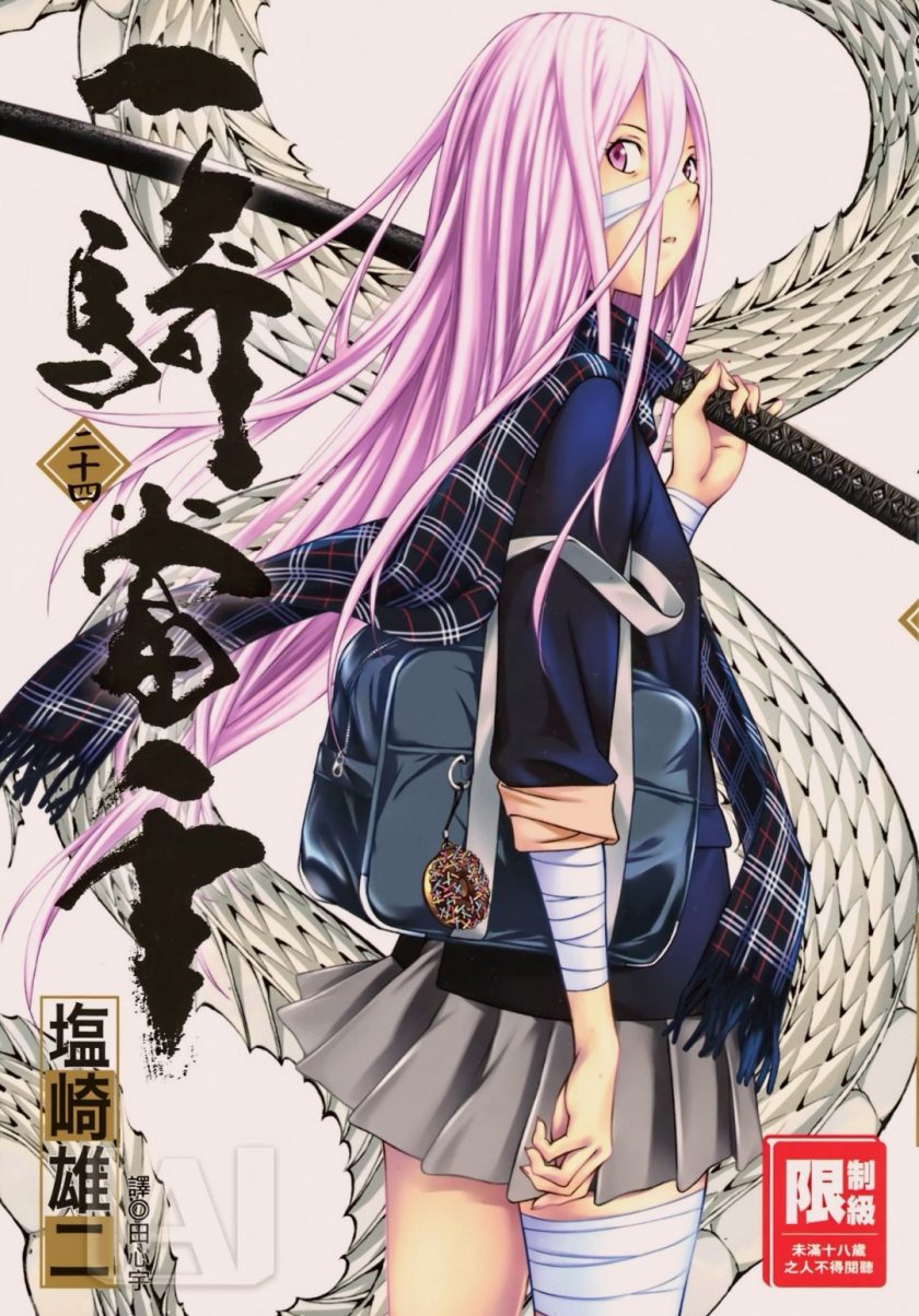 【漫画】【完结】《一骑当千》MOBI 阿里云下载