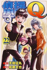 【漫画】【完结】《侦探学院Q》PDF MOBI 阿里云下载
