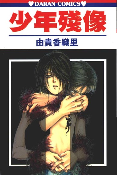 漫画】由贵香织里作品集【5种完结】MOBI 百度网盘下载– 次元狗
