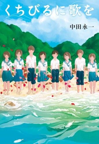 【轻文学】《再会吧，青春小鸟！/唇上之歌》EPUB 1卷 百度网盘