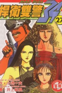 【漫画】【完结】《捍卫双警》系列 MOBI PDF 阿里云/百度网盘下载