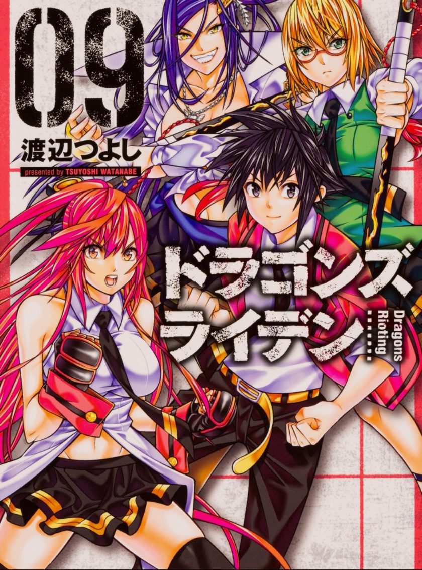 【漫画】【完结】《龙的争乱》MOBI 阿里云 夸克下载