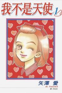【漫画】【完结】《圣学院天使》MOBI 阿里云下载