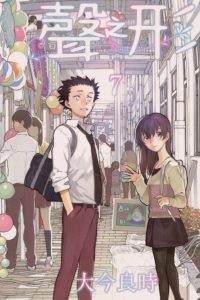 【漫画】【完结】《声之形》MOBI阿里云