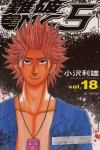 【漫画】【完结】《难破MG5》MOBI 阿里云下载