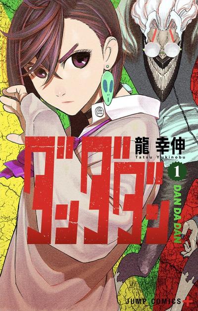 【漫画】【连载中】《超自然武装当哒当》JPG PDF 百度网盘下载