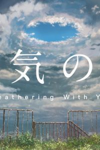 《天气之子》4K 百度网盘下载