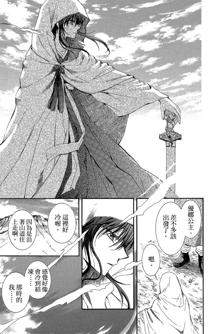 【漫画】【连载中】《晨曦公主》JPG 百度网盘下载