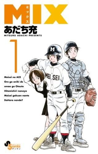 【漫画】【连载中】《MIX》JPG PDF 百度网盘下载