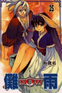 【漫画】【完结】《傩雨》MOBI 多网盘下载