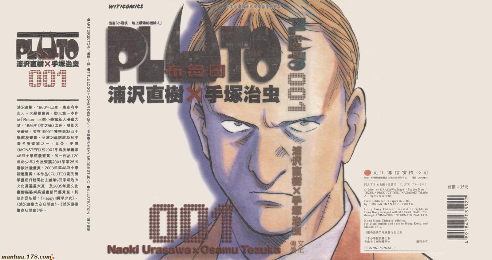 【漫画】【完结】《PLUTO ～冥王～》JPG PDF 百度网盘下载