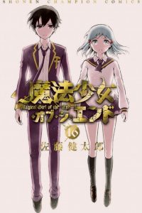 【漫画】【完结】《末日的魔法少女》MOBI阿里云/百度/夸克下载